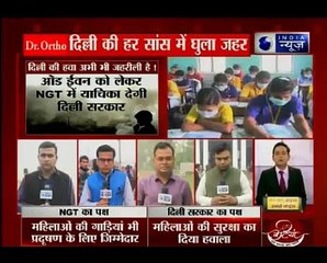 दिल्ली की हर सांस में घुला जहर; स्मॉग फॉग का डबल अटैक