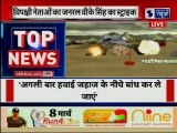 General VK Singh on IAF Strike Balakot, Pakistan: बालाकोट में हुई एयर स्ट्राइक पर वीके सिंह का बयान