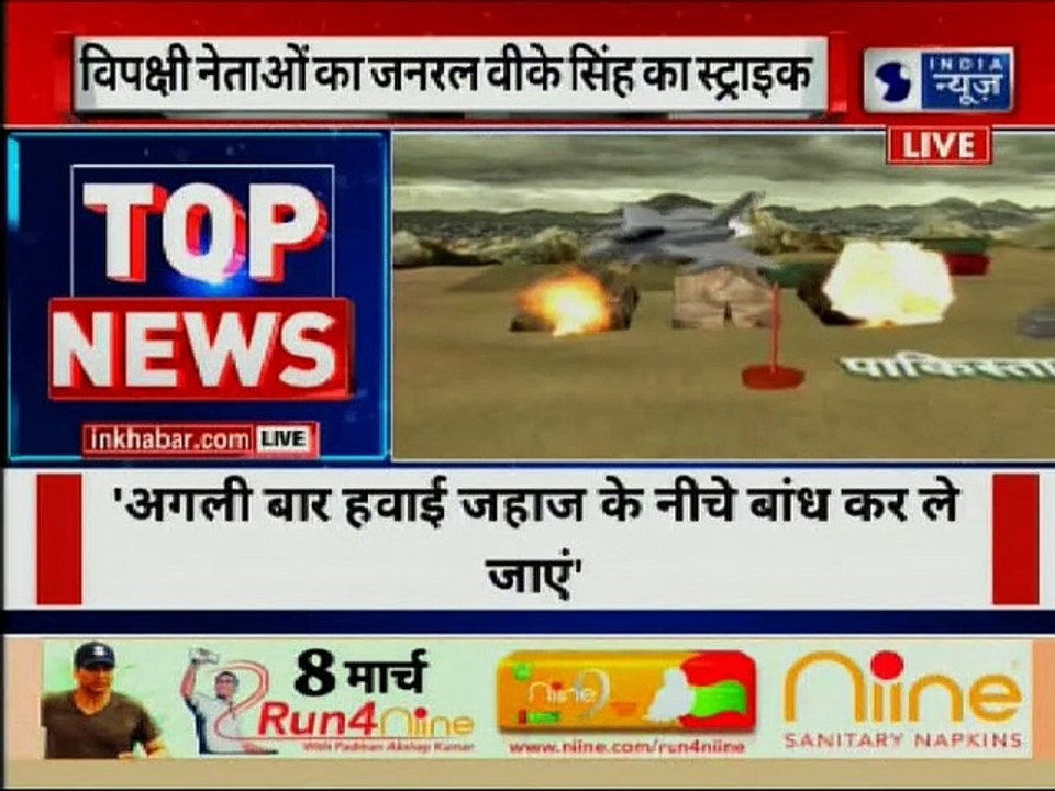 General VK Singh on IAF Strike Balakot, Pakista...