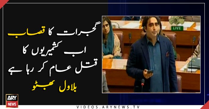 The butcher of Gujrat is responsible for the massacre of Kashmiris, says Bilawal Bhutto