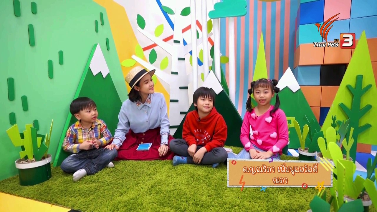น้องณดา คิดส์สนุก 06-03-2562