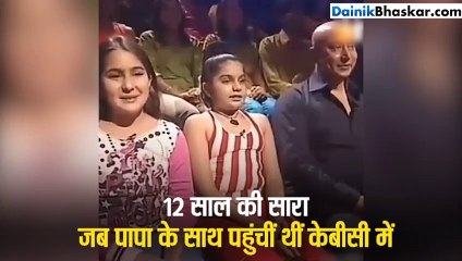 जब 12 साल की सारा पापा सैफ के साथ पहुंची थी KBC