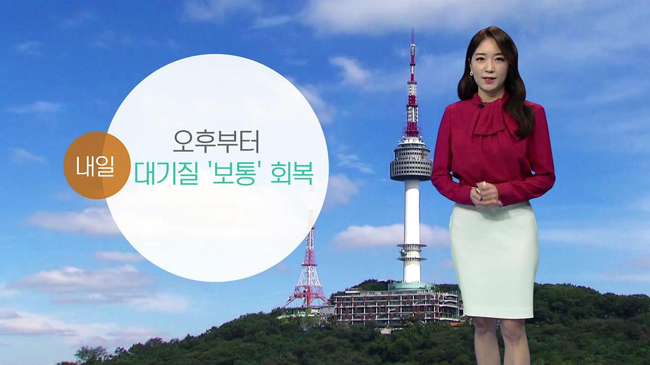 [날씨] 내일 오후부터 대기질 회복...강원 산간 많은 눈 / YTN