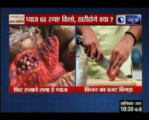 दिल्ली समेत कई शहरों में प्याज इस वक्त 50-70 रुपए प्रति किलो