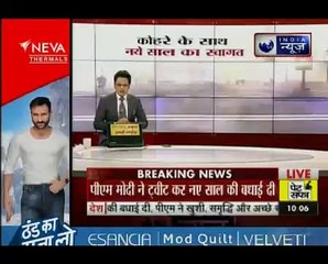 दिल्ली-NCR में घने कोहरे ने किया नए साल का स्वागत