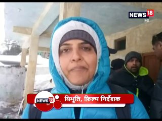 बर्फबारी ने तोड़ा कई सालों का रिकॉर्ड, फल फूल रहा है पर्यटन व्यवसाय