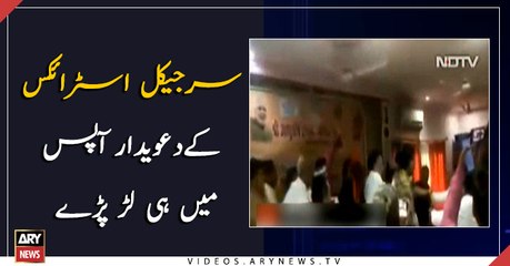 Brawl between BJP members in a ceremony