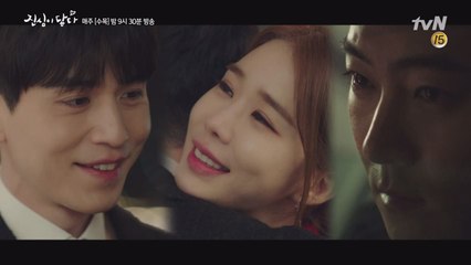 이동욱 고백에 유인나 감동 '좋아해, 좋아한다고, 오진심'