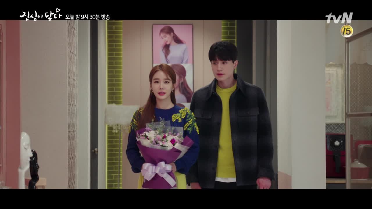 [3월7일예고]'저희 집에 놀러오세요!' 이동욱-유인나 진심이네 데이트!