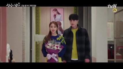 [3월7일예고]'저희 집에 놀러오세요!' 이동욱-유인나 진심이네 데이트!