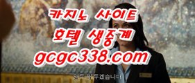 실재게임 온라인카지노추천  ✪  gcgc338.com ✪  온라인바카라추천  실재게임