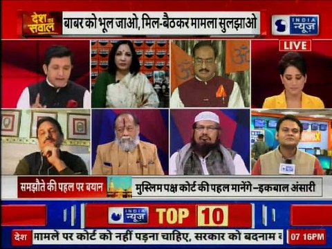 Supreme Court Ayodhya Ram Mandir Hearing: सुप्रीम कोर्ट में राम मंदिर और बाबरी मस्जिद विवाद