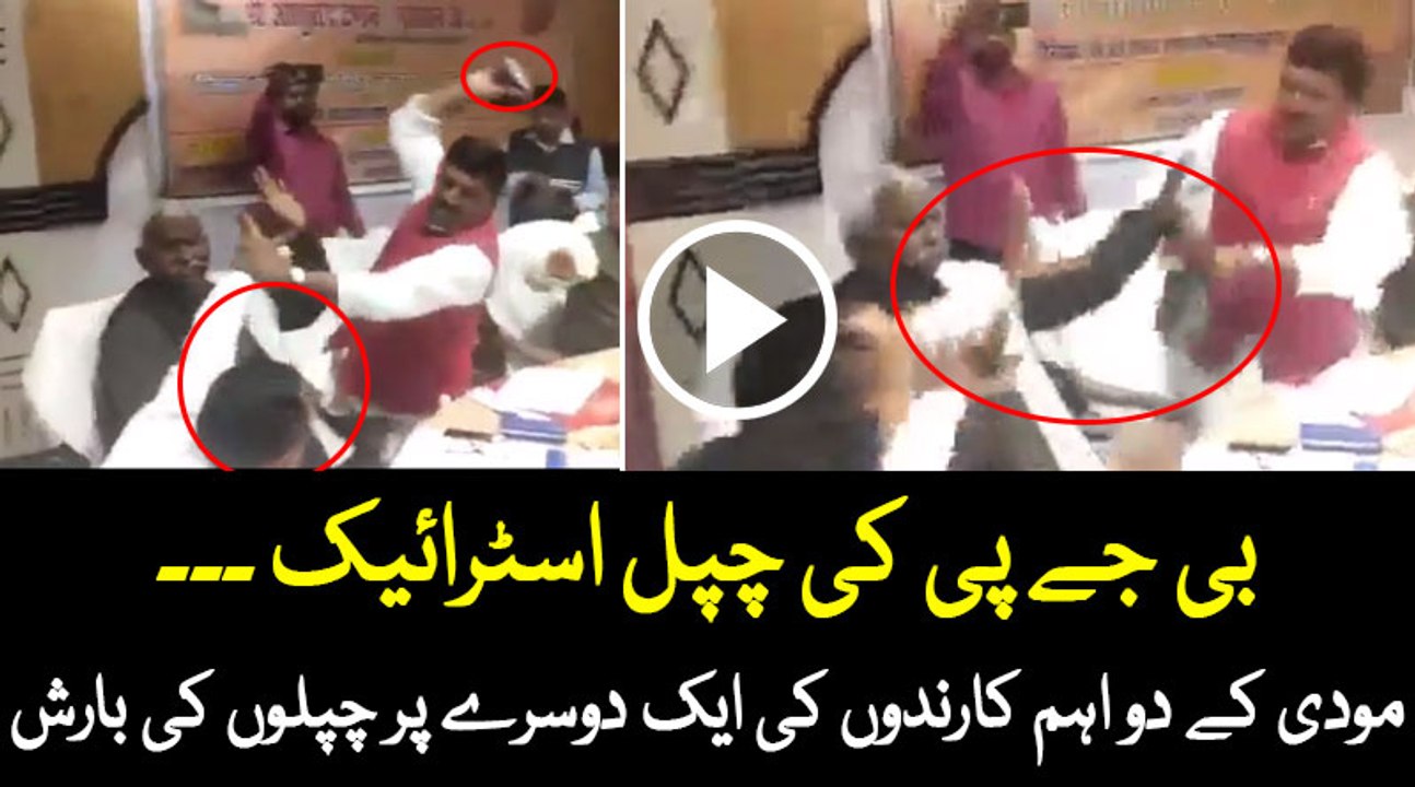 BJP MP Sharad Tripathi thrashes party MLA Rakes...