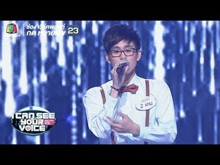 Man in the mirror - เคน | I Can See Your Voice -TH