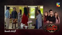 Log Kia Kahengay Episode #23 HUM TV Drama 6 March 2019