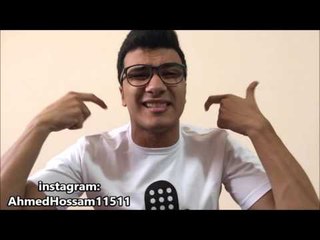 أحمد حسام|Ahmed Hossam - العلاقات العاطفية (بحبك قد الشاورما)