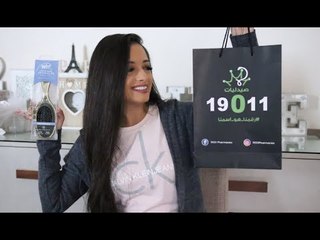 آخر يوم للخصومات النهارده | Alia Awwe