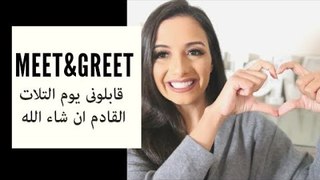 Alia Awwe | MEET&GREET قابلونى يوم التلات القادم بالمهندسين