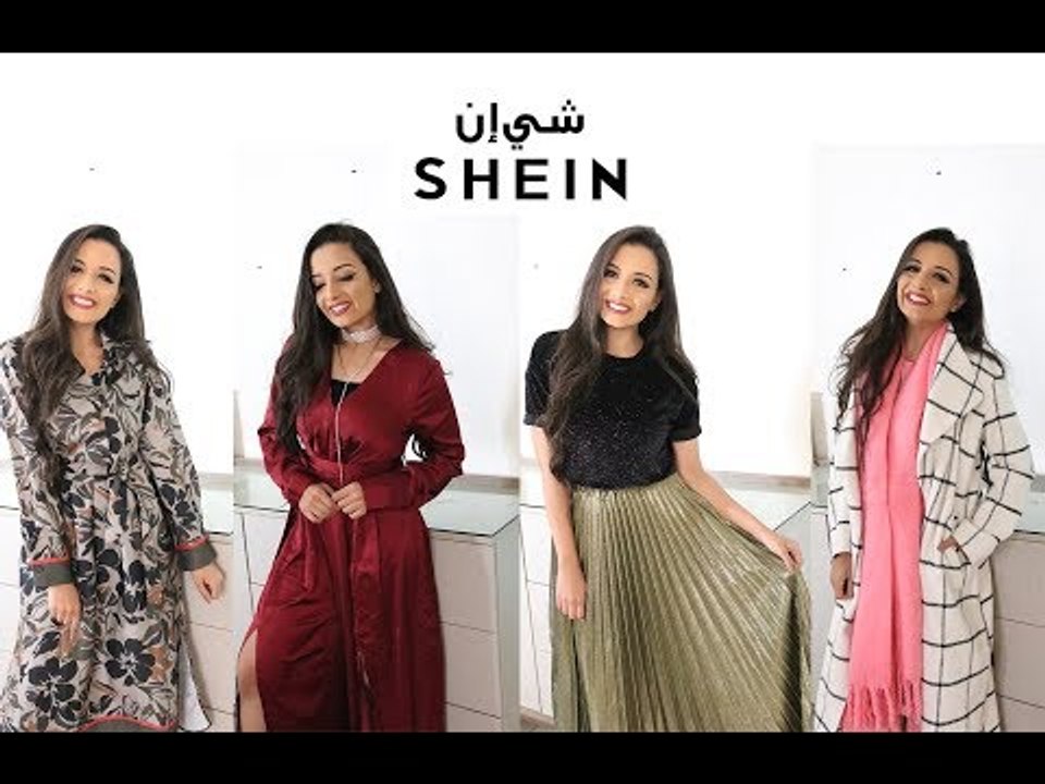 اكبر كميه هدوم جتلى من شى ان | تجربه 15 قطعه | Alia Awwe