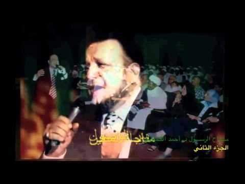 د: أحمد الكحلاوى فيلم تسجيلي عن حياة مداح الرسول د: أحمد الكحلاوي الجزء الثاني