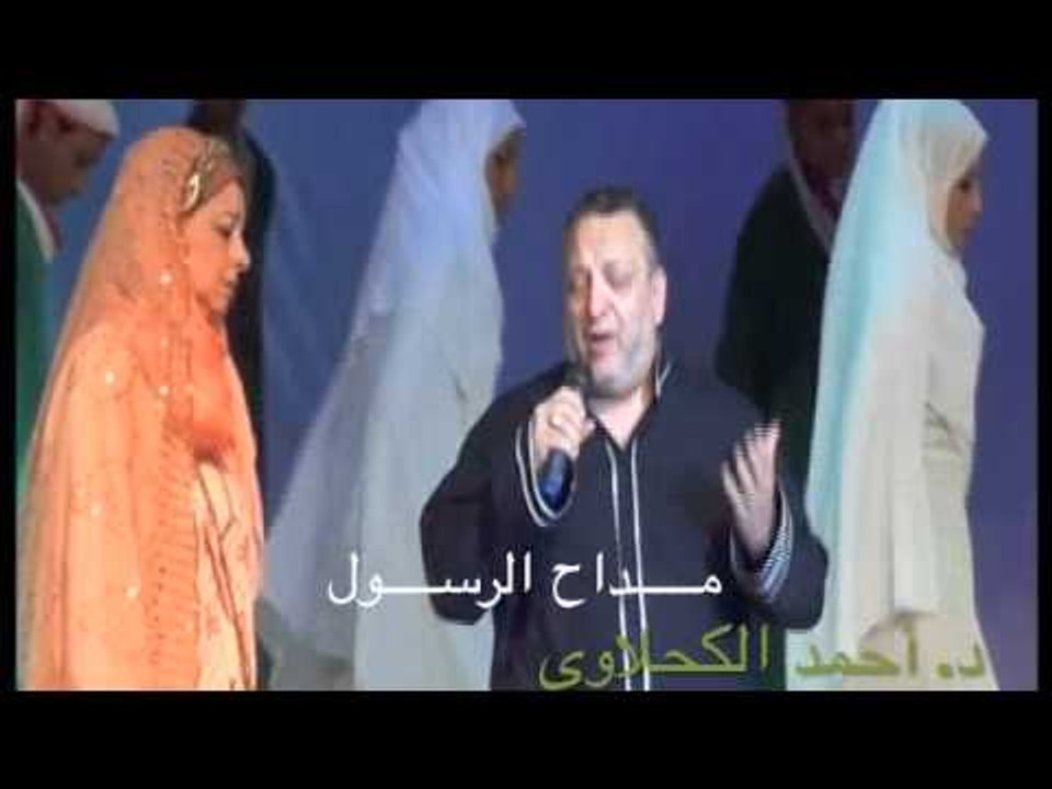 آنشودة عن موت ستنا خديجة رضىّ الله عنها إنشاد د. أحمد الكحلاوى من مسرحية حبيبي يا رسول الله