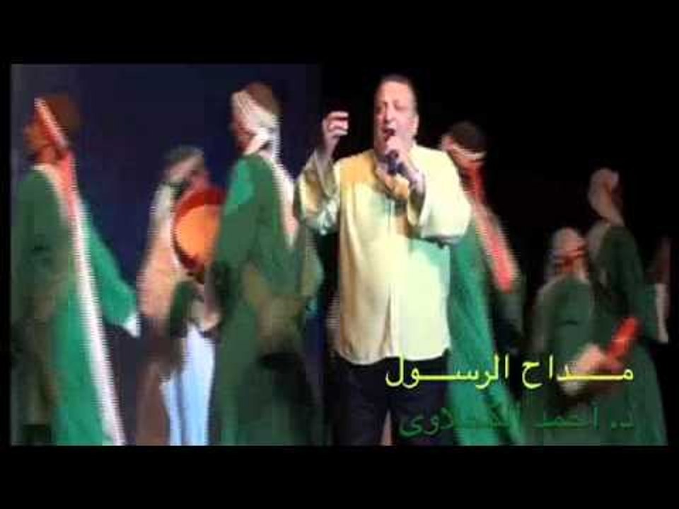 آنشودة  يا فرحتك سيد البراق آلحان وإنشاد د  أحمد الكحلاوى من مسرحية حبيبي يا رسول الله