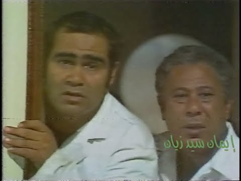 سيد زيان ومسلسل الهاربان الشهير.. الحلقة الثانية من مغامرة في أبو ظبي