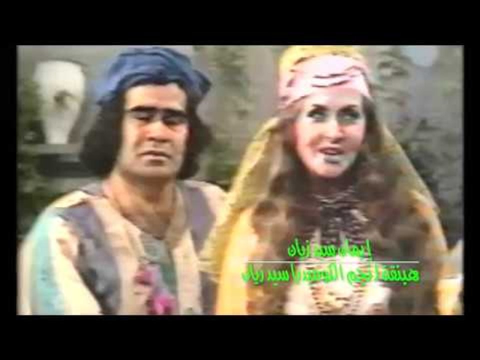 سيد زيان المسلسل الكوميدي النادر "الكبير هبنقة" ليلى طاهر ومحمد الدفراوي وجمال إسماعيل