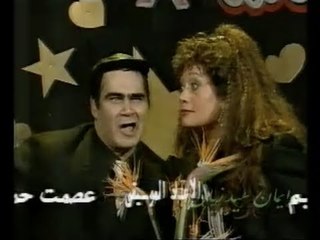 سيد زيان و فوازير كلمة في غنوة الحلقة الخامسة  بعنوان على الطريقة المصرية