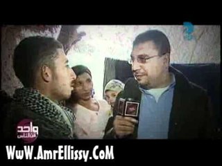 عمرو الليثي وعائلات صيادين الفقر 1