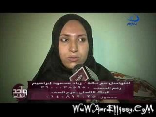 واحد من الناس - عمرو الليثي والحالات الانسانية - الطفل زياد المصاب بعيب خلقى بالاذن