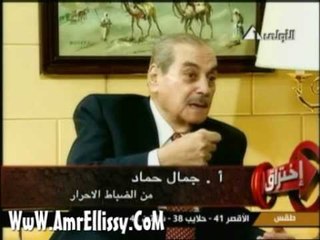 برنامج اختراق - قضية ثورة يوليو - الجزء الثالث (3-4)