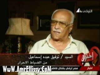 برنامج اختراق - قضية ثورة يوليو - الجزء الثالث (3-5)