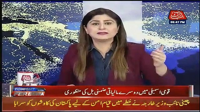 Fawad Chaudhry's Response On Nawaz Sharif's Treatment