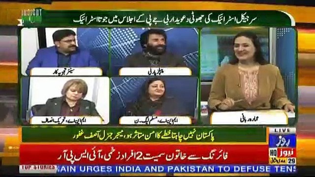 Insight Pakistan With Ammara – 6th March 2019