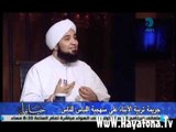 عمرو الليثي وبرنامج حياتنا 14 9 الجزء الثاني