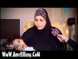 واحد من الناس - عمرو الليثي والحالات الانسانية  - الطفلة مريم طارق واصابتها بضمور في خلايا المخ