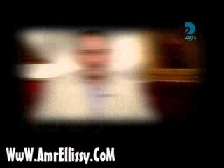 عمرو الليثي وجمال سليمان الجزء الثاني 1