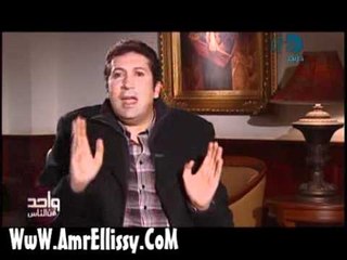 عمرو الليثي وهاني رمزي الجزء الاول 2