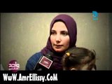 واحد من الناس - عمرو الليثي والحالات الانسانية - الطفلة جنا احمد المصابه بفقدان السمع