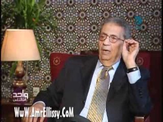 عمرو الليثي وعمرو موسى 1