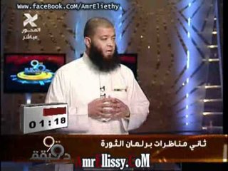 عمرو الليثي وثاني مناظرات برلمان الثورة