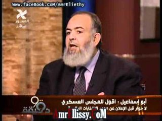 عمرو الليثي وحازم صلاح ابو اسماعيل.wmv