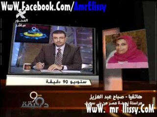 عمرو الليثي وفقرة الاخبار برنامج 90 دقيقة