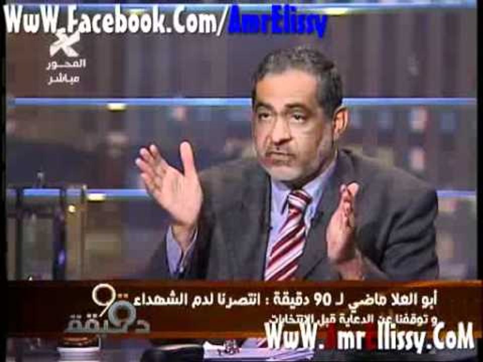 عمرو الليثي وابو العلا ماضي رئيس حزب الوسط