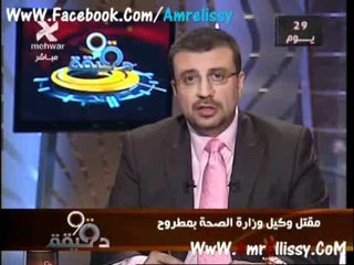 عمرو الليثي وفقرة الاخبار