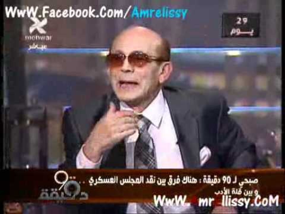 عمرو الليثى ومحمد صبحى برنامج90دقيقة