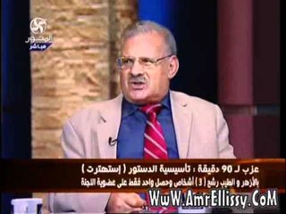 عمرو الليثي ولجنة تأسيس الدستور