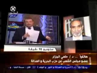 مكالمة دكتور حلمي الجزار عضو مجلس الشعب وتعليقة علي موضوع العفو السياسي