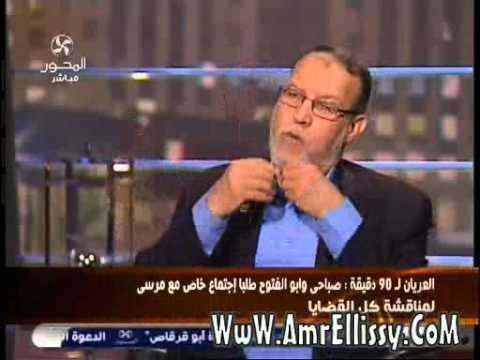 عمرو الليثي وعصام العريان